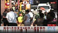 南非事件在线视频,冲突升级，在线视频揭示惊人一幕