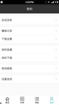 在线视频导航福利观看,轻松探索海量在线视频资源