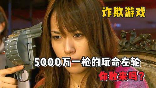 玩命左轮在线视频观看,生死对决，命运之轮的惊险演绎