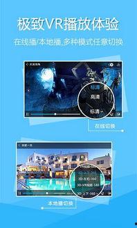 在线视频播放 vr,在线视频播放的沉浸式体验之旅