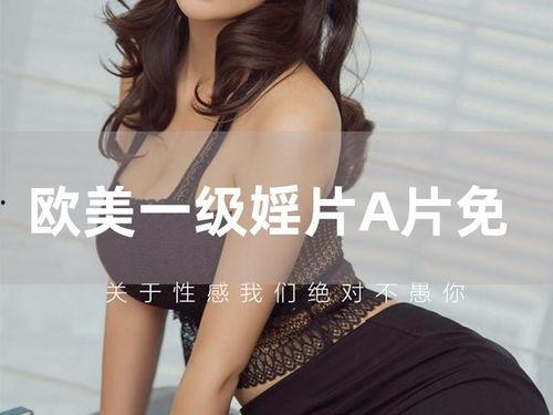 免费Av一级在线视频,探索免费Av一级在线视频的精彩世界
