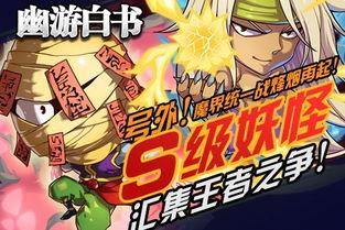 幽游白书103在线视频,命运之轮转动，命运对决一触即发！