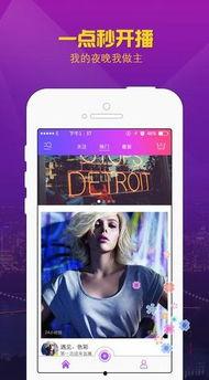 恋夜安卓在线视频观看