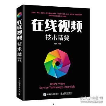 在线视频书,跟随在线视频书踏上知识之旅  第2张