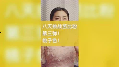 粉色桃子在线视频播放,粉色桃子视频播放指南  第3张