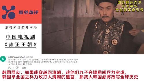 王朝韩国在线视频观看,穿越时空的宫廷盛宴  第3张