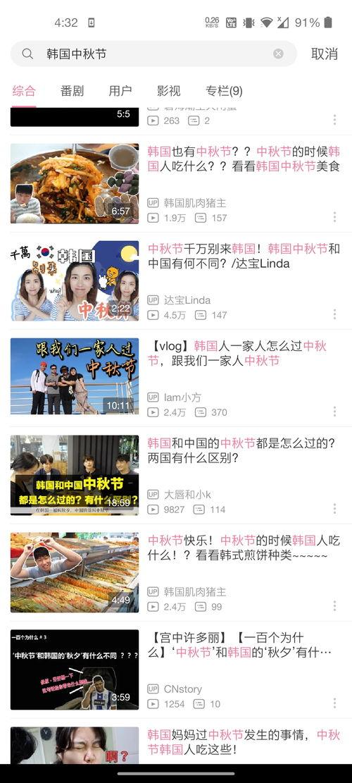 在线视频华人精品,领略东方魅力，感受文化盛宴  第1张