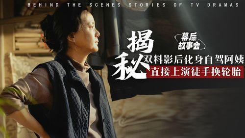 阿姨电影在线视频,畅享家庭温馨时光的影视盛宴