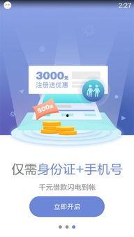 借某宝在线视频,在线视频中的金融借贷秘密
