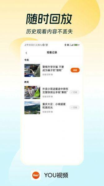 在线视频you you
